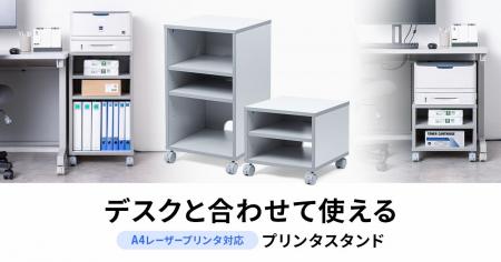 デスクサイドやデスク下へコンパクトに置けて見た目も