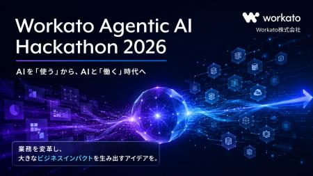 「業務を知る人も、AIをつくる人。」Workato、企業で