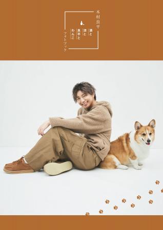 「TVガイドVOICE STARS」での木村良平の飲み歩き連載