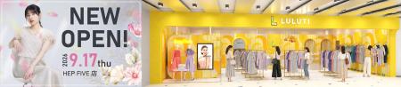 【イオンリテール】「ＬＵＬＵＴＩ」大阪市内初出店　