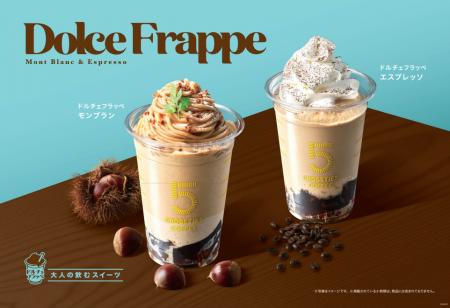 5 CROSSTIES COFFEEに限定秋メニュー登場!大人の飲む 5 CROSSTIES COFFEEに限定秋メニュー登場!大人の飲む