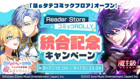 電子書籍ストア『Reader Store』がお得がいっぱいの「