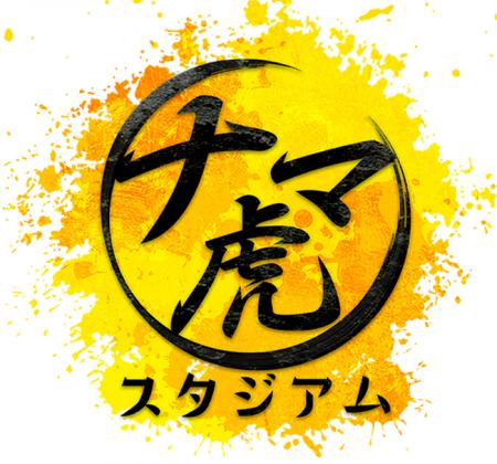 阪神5連勝！高橋遥人が投打で躍動！9月1日（火）放送