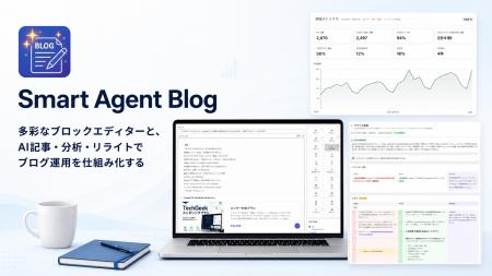 Shopifyのブログ運用をAIで仕組み化するアプリ「Smart