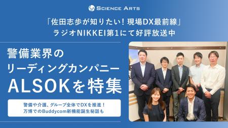 ラジオNIKKEI 第1にて好評放送中「佐田志歩が知りたい