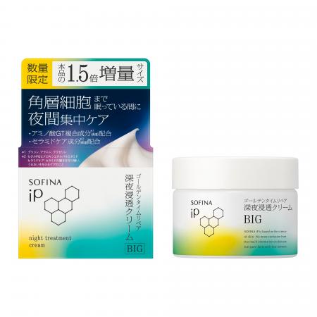 [SOFINA iP]　累計販売数量150万個※1突破「ゴールデン