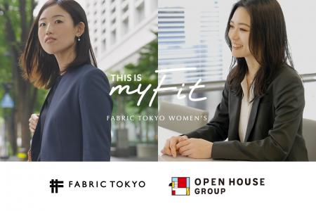 【オープンハウスグループ × FABRIC TOKYO】挑戦する