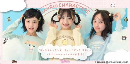 ピンク ラテから『サンリオキャラクターズ』コレクシ