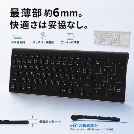 「テンキーが、必要なときだけ現れる。」タッチパッド 「テンキーが、必要なときだけ現れる。」タッチパッド