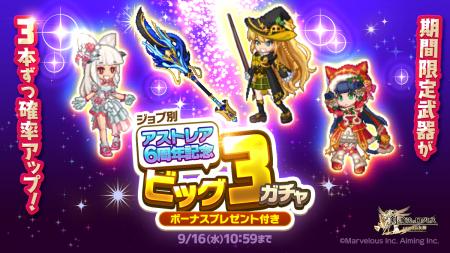 スマホ向け本格オンラインRPG『剣と魔法のログレス い