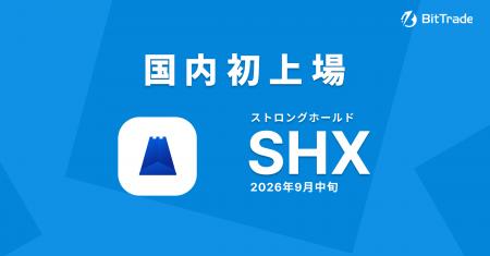 ビットトレード、暗号資産ストロングホールド（Strong