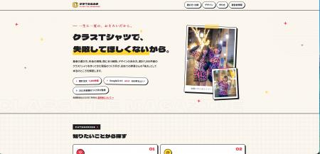 「何から始めればいいかわからない」初めてのクラT幹 「何から始めればいいかわからない」初めてのクラT幹