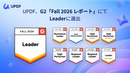 UPDF、G2「Fall 2026 Report」でLeaderに選出