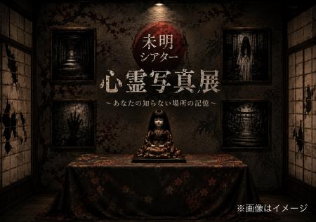 ホリプロデジタルが『東京ホラー特区!! 2026』に参加