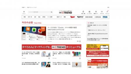 「日経クロストレンド」リニューアル。マーケターに役 「日経クロストレンド」リニューアル。マーケターに役