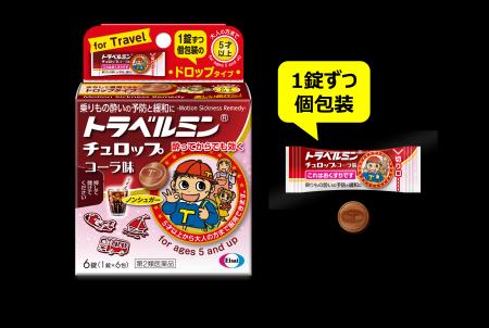 “コーラ風味”のドロップタイプ乗りもの酔い薬『トラベ