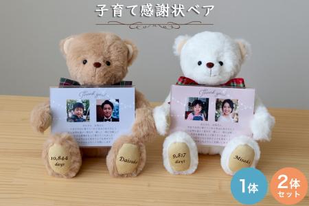 「〇〇〇〇日、育ててくれてありがとう」巣立つ我が子