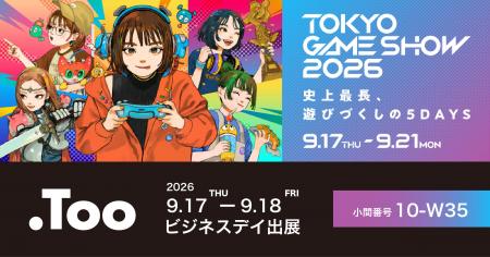 ゲーム制作の品質向上・業務効率化・コスト最適化を支
