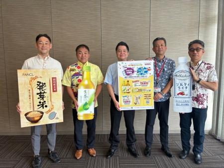 ファンケル・キリンビバレッジ・イオン琉球が今年も「
