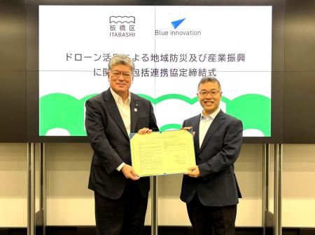 板橋区・ブルーイノベーション(株)が都市型ドローン社
