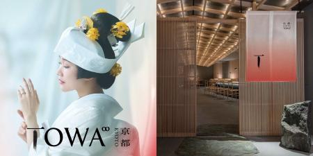TOWA（トワ）初の直営店「TOWA 東京」が御徒町に誕生
