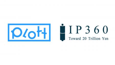 海外累計9億再生のPlott、経済産業省「IP360」海外展 海外累計9億再生のPlott、経済産業省「IP360」海外展