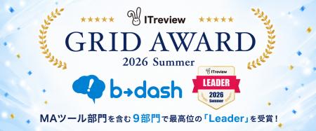 「b→dash」が『ITreview Grid Award 2026 Summer』に