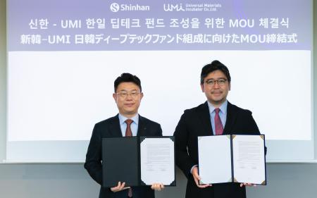UMIベンチャーズ、日韓ディープテックファンド組成に