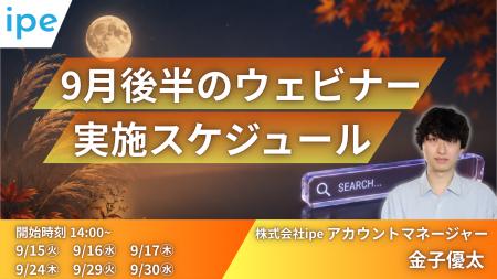 AIO対策の基礎やBtoB・不動産業界のSEO/LLMO対策など