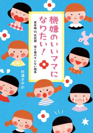 イライラをぶつけ合う毎日が、変わった！ 医師・カウ