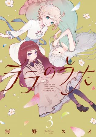 【待望の続刊　連続刊行決定！】メメント・モリファン