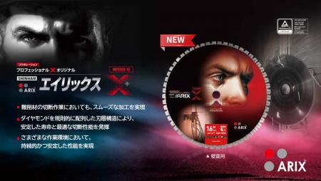 韓国のダイヤモンド工具リーディングカンパニー「SHIN