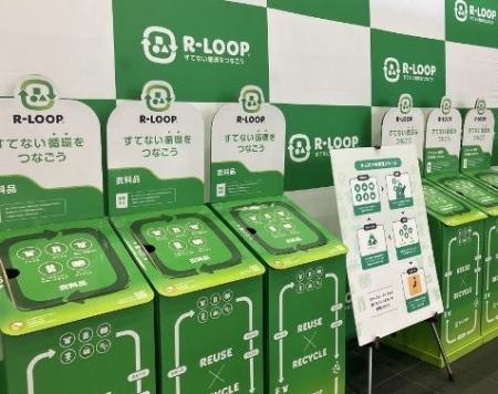 株式会社BPLab「環境省 令和７年度補正予算 リユース