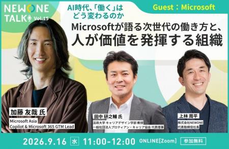 「AIにできる仕事」が増える時代、人はどこで価値を発