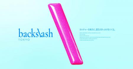 TBWA HAKUHODOのカルチャー・ラボ「Backslash」が日本