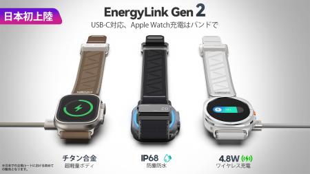 Apple Watchのバンドが、そのまま充電器に。バンド一