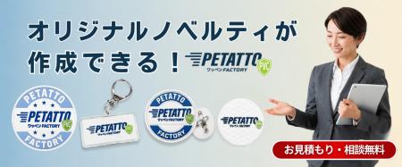 オリジナルPVCグッズを300個から製作！株式会社エス・