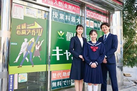 【低価格・高品質の個別指導キャンパス】2026年8月 増