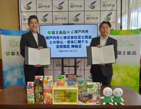 富士薬品、岡山県瀬戸内市と安心・安全に関する連携協
