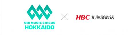 【北海道・札幌市】「SBI MUSIC CIRCUS HOKKAIDO」北