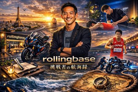 トップアスリート・経営者を支えるrollingbase、26年 トップアスリート・経営者を支えるrollingbase、26年