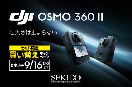 DJI Osmo 360 II 販売開始│8K/60fps HDR、AI SuperNig