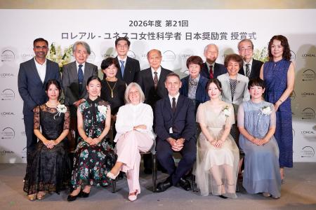 2026年度 第21回「ロレアル-ユネスコ女性科学者 日本