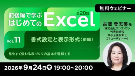 【Excel初心者向け】見やすい表はこうやって作る！書