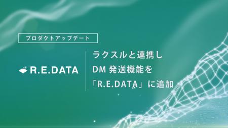 不動産テックTRUSTART、ラクスルと連携しDM発送機能を
