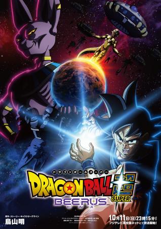 メガテラ・ゼロ、新曲「オノガミ」がアニメ『ドラゴン メガテラ・ゼロ、新曲「オノガミ」がアニメ『ドラゴン