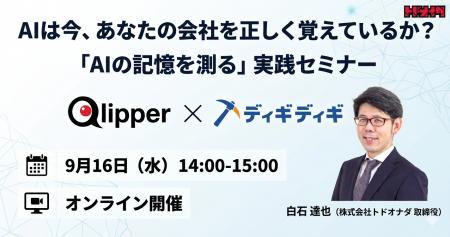 AIは今、あなたの会社を正しく覚えているか。生成AIの