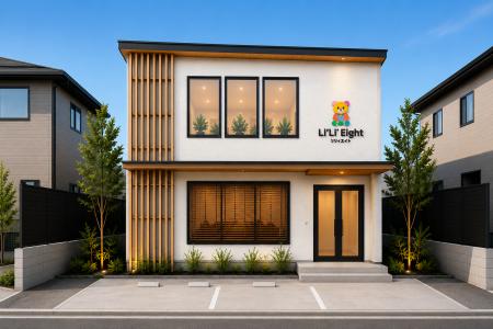 八潮市伊勢野に「リリィエイト」新施設を建設　― 子ど
