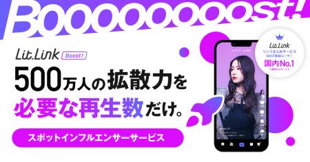 TieUps、500万人のクリエイター基盤から必要な時だけP