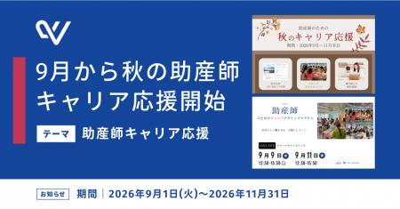 【38人限定・特別価格】『ペリネイタルケア』連載中の